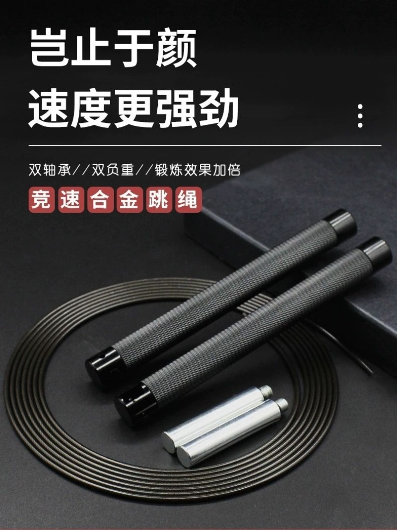 Training Load Bearing Competit - Jump Rope Speed Bearing avis et prix